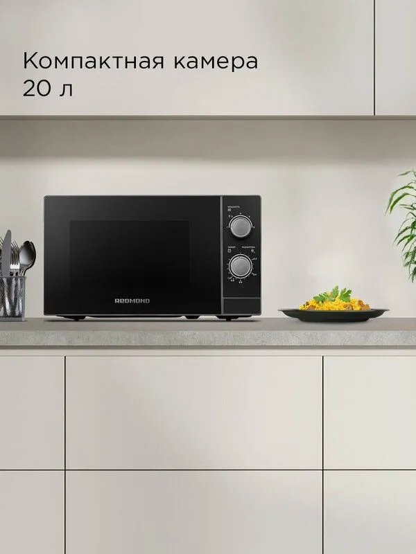 Микроволновая печь REDMOND MW2903, 20 л, 5 уровней мощностей, разморо — фото 1