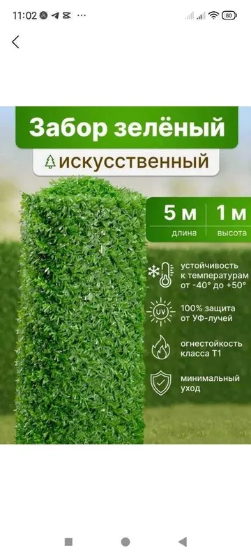 Эко забор, Еврозабор 2 Эко забор, Еврозабор 2