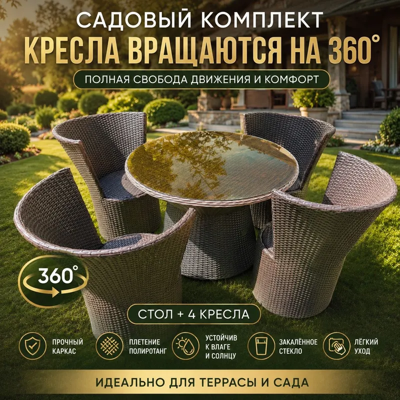 Ishlab chiqaruvchidan | To‘qilgan rattan mebellar | Плетёная мебель Ishlab chiqaruvchidan | To‘qilgan rattan mebellar | Плетёная мебель