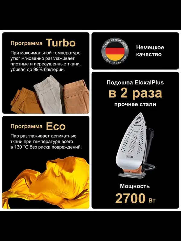 Парогенератор CareStyle 9 IS9090BK 270Вт, 9бар, 750г/мин — фото 4