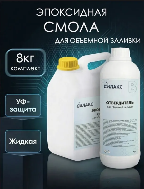 Эпоксидная смола — фото 1