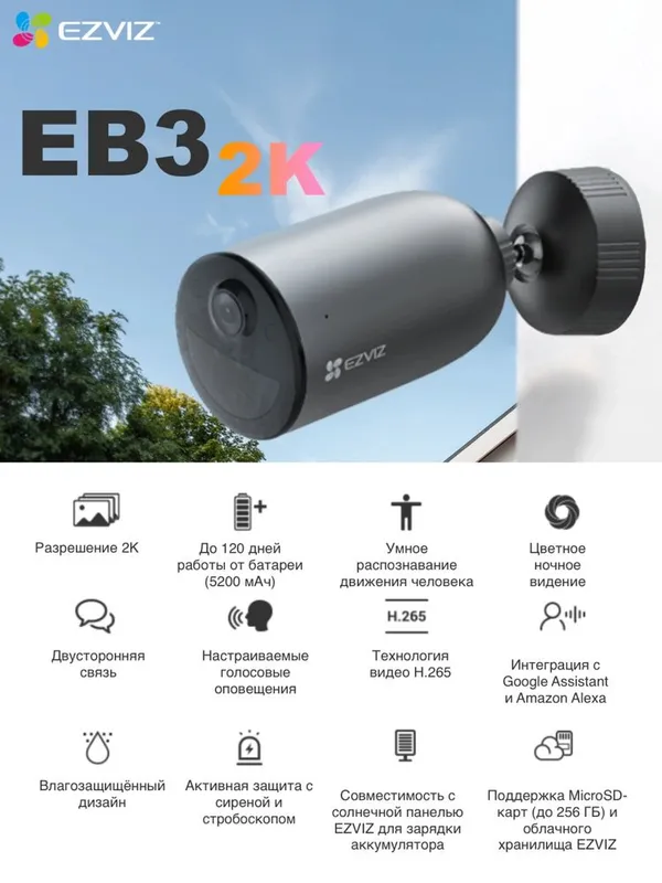 Kamera Ezviz CS-EB3 4G (3MP) — фото 1