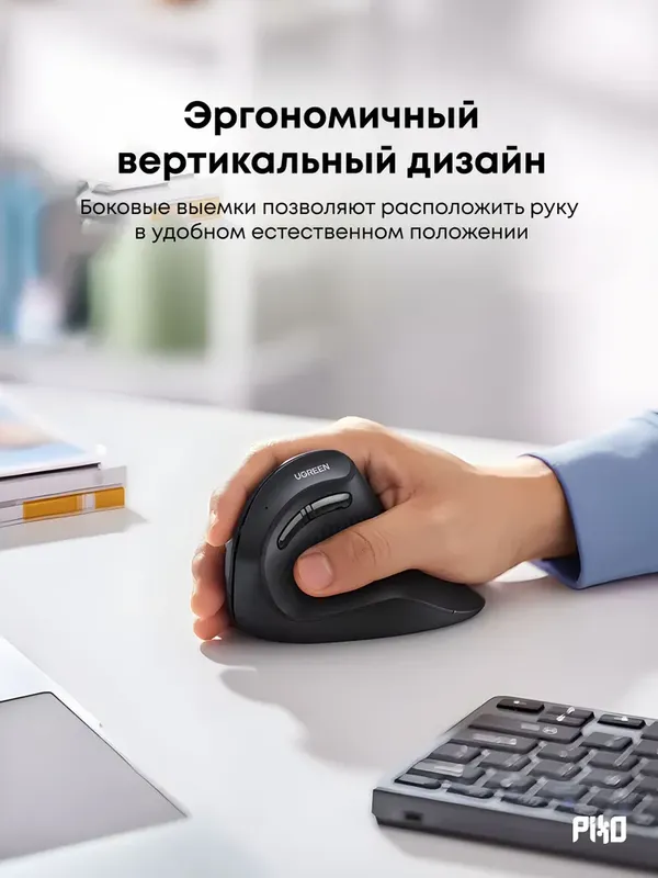 UGREEN Вертикальная беспроводная мышь — фото 2