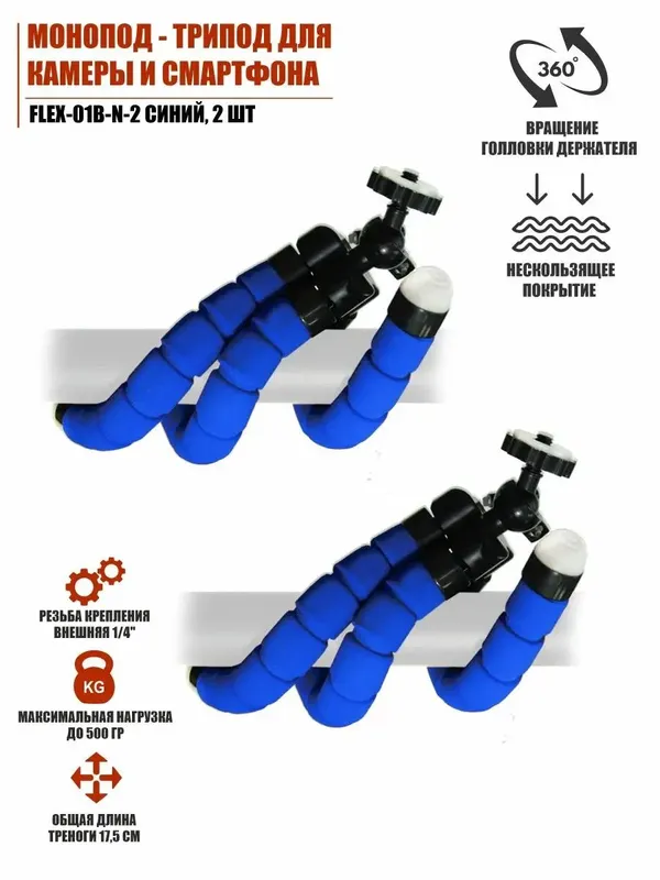 Kamera va smartfon uchun monopod-tripoid 1 Kamera va smartfon uchun monopod-tripoid 1