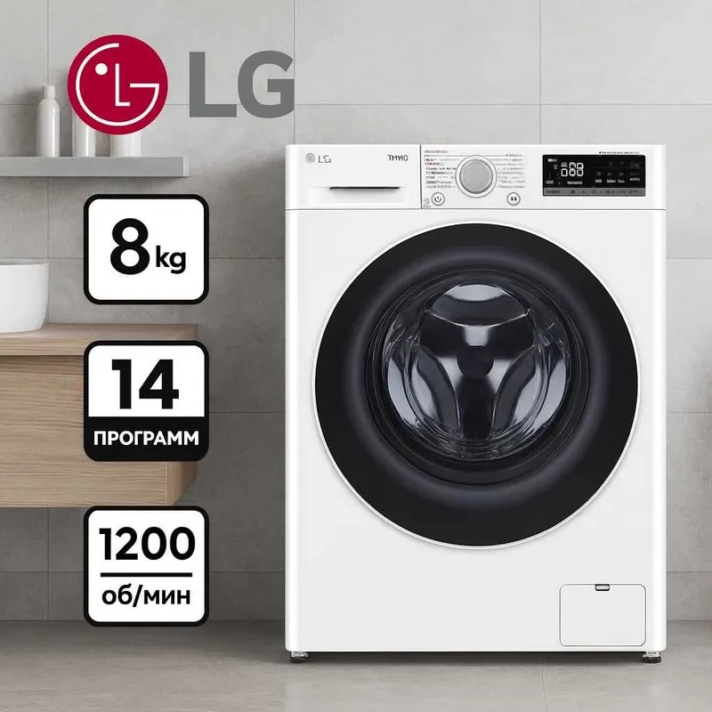 Стиральная машина LG 8 кг Доставка по городу БЕСПЛАТНО — фото 2