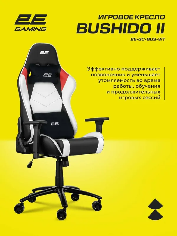 Компьютерное игровое кресло 2E Gaming Bushido II 2E-GC-BUS-WT — фото 7 Компьютерное игровое кресло 2E Gaming Bushido II 2E-GC-BUS-WT — фото 7