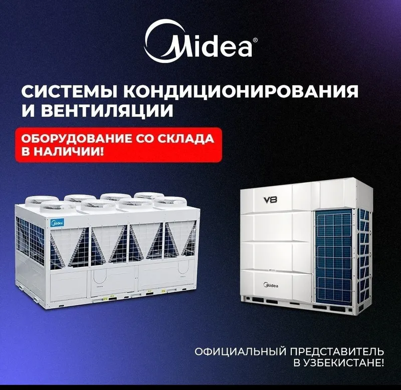 Современные системы кондиционирования и вентиляции воздуха любого 6