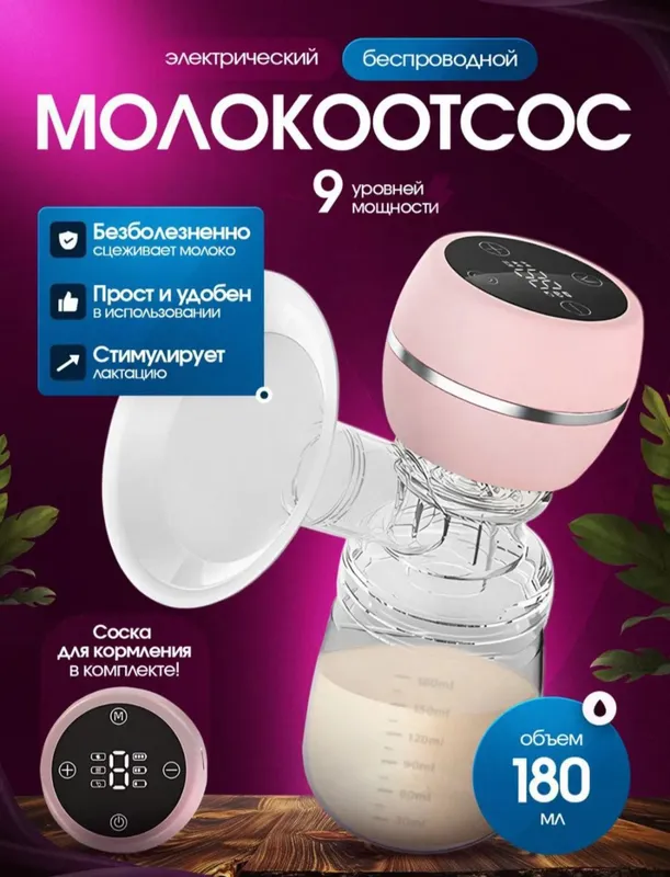 molokosos