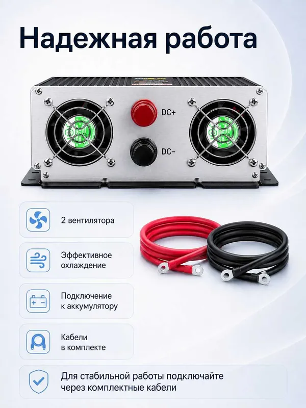 Инвертор автомобильный 12V – 220V. 6500W пиковая / 3200W номинальная — фото 3