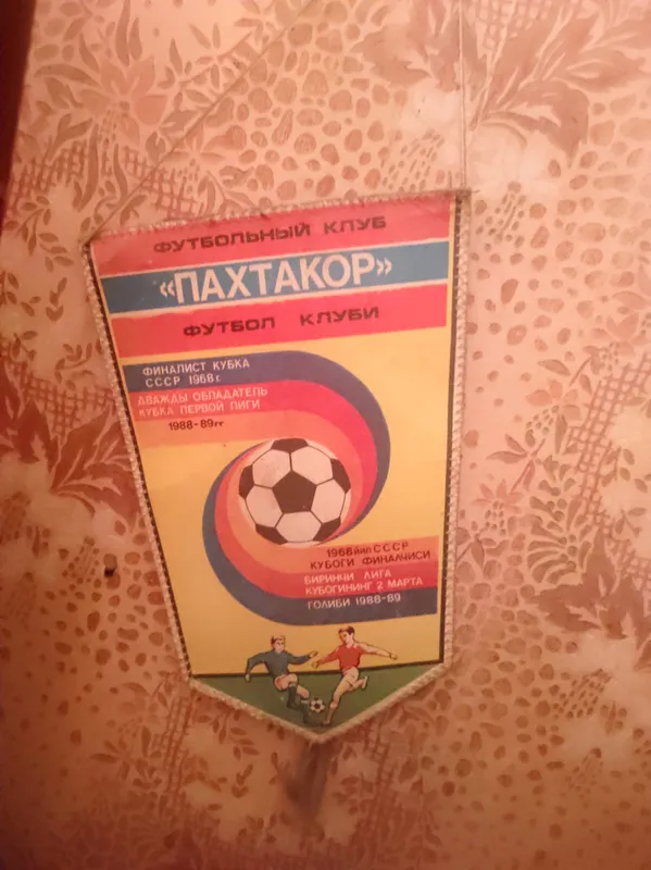 Продам футбольный вымпел «Пахтакор». Продам футбольный вымпел «Пахтакор».