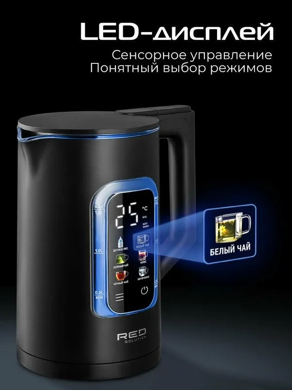 Электрический стеклянный чайник RED SOLUTION COLORSENSE G125D. чёрный, — фото 1