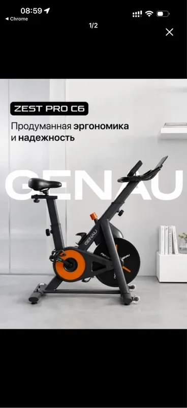 Велотренажер Genau Велотренажер Genau