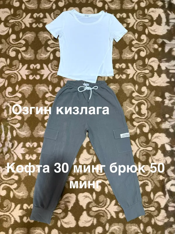 Комплект