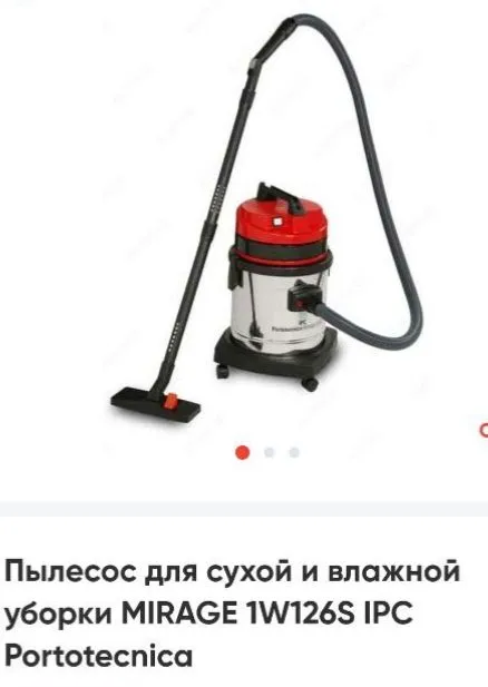 Пылесос для сухой и влажной уборки MIRAGE 1W126S
