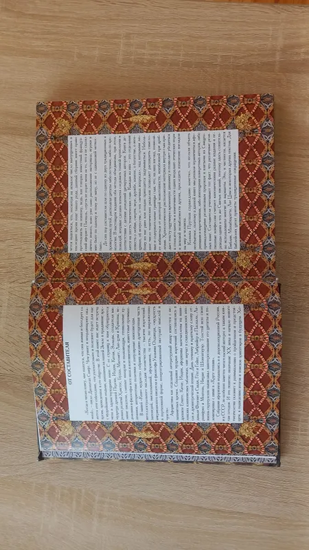 Книга Мудрости. Оригинал 7