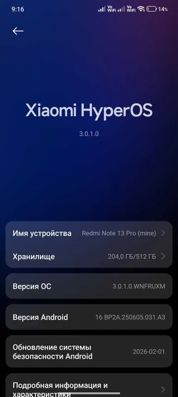 REDMI NOT 13 PRO 4G 12/512 — фото 3