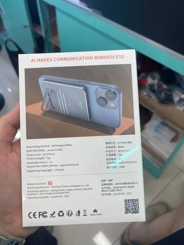 AI Large Model Intelligent translator — фото 1