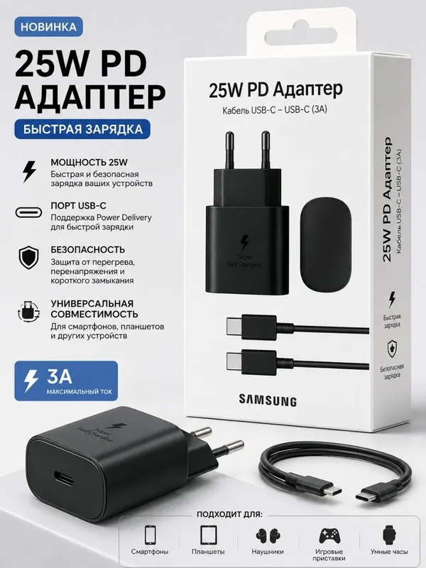 Telefon uchun quvvatlagich. Tezkor zaryad, xiomi va samsung uchun — фото 5