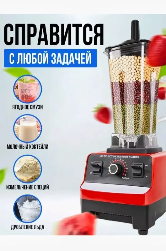 Сезонные крутые блендера 1 Сезонные крутые блендера 1
