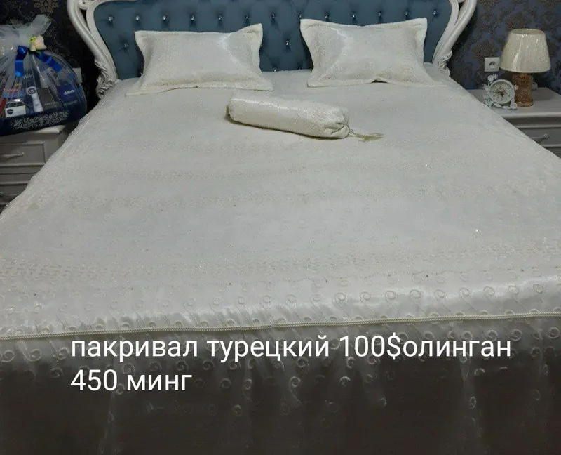 пакривал пакривал