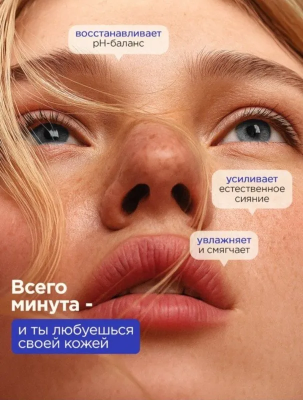 Тоник для ухода за кожей лица Vois 2 Тоник для ухода за кожей лица Vois 2