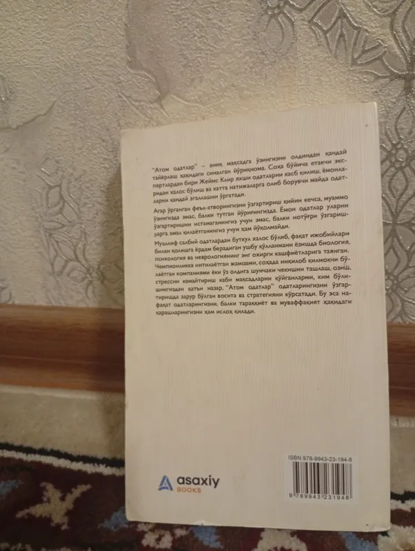 Книга «Атомные привычки» 3 Книга «Атомные привычки» 3