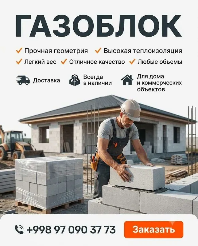 Газоблок | gazoblok sifatli va arzon narxda |Gazablok Газаблок Газоблок | gazoblok sifatli va arzon narxda |Gazablok Газаблок