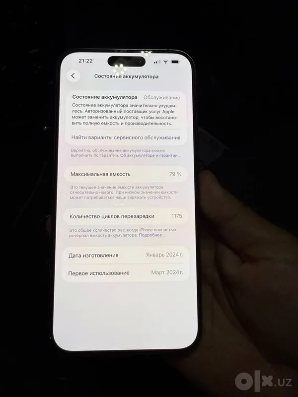 iPhone 15 Pro Max, память 256 ГБ, состояние аккумулятора 79% 2 iPhone 15 Pro Max, память 256 ГБ, состояние аккумулятора 79% 2