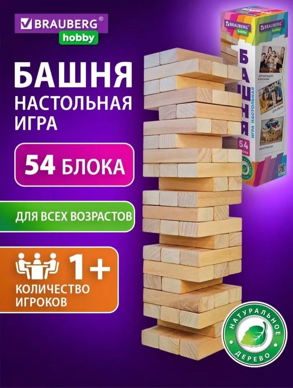 Настольная игра "Башня" (Jenga) Brauberg — фото 5