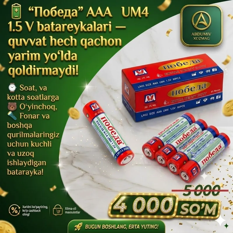 Победа AAA UM4 1.5 V батарейка — ABDUMIV XOZMAG 1 Победа AAA UM4 1.5 V батарейка — ABDUMIV XOZMAG 1