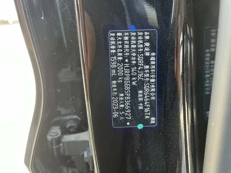Jetour danshin 1.5 turbo 7