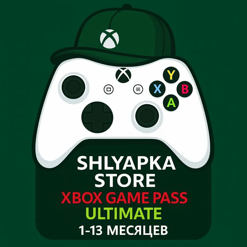 Xbox Game Pass Ultimate 1-13 месяцев