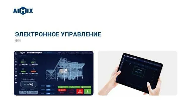 Бетонный завод Aimix 50 м³/ч В наличии в Ташкенте — фото 5