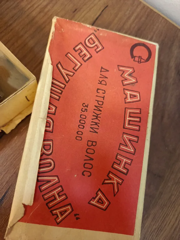 Машинка для стрижки волос СССР 1