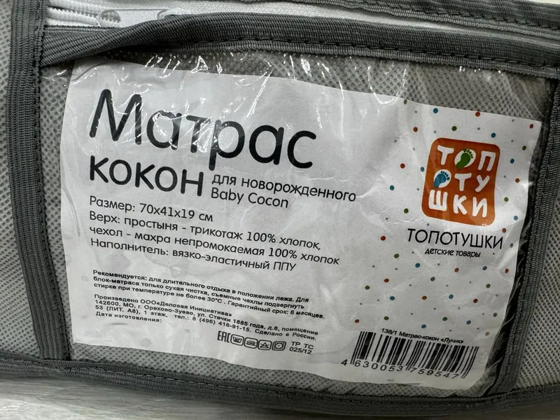 Матрас-кокон для новорожденого — фото 2