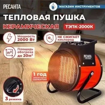 Era pushka - elektr isitgich - uy va ofis uchun maxsus — фото 2