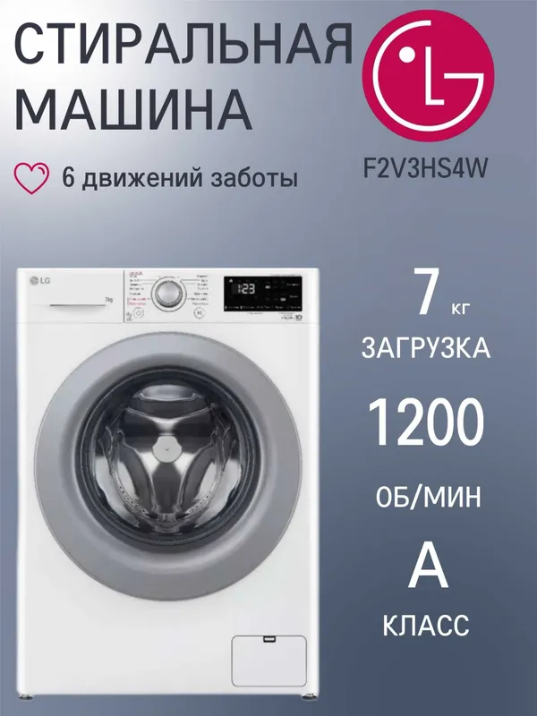 Стиральная машина LG 7/8кг доставка и установка есть — фото 2
