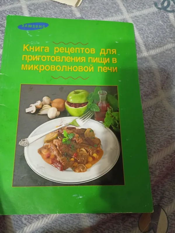 Книга рецептов узбекской кухни и нига приготовление в микроволновк — фото 4