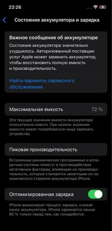 iPhone 12 64 ГБ, 72% 2 iPhone 12 64 ГБ, 72% 2