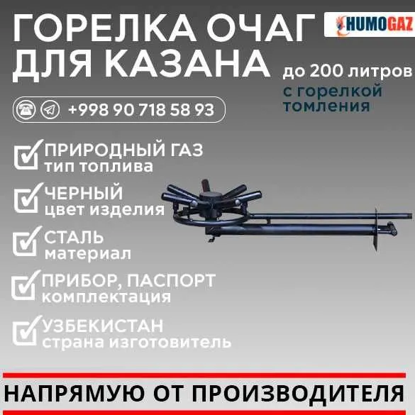 газовая горелка эконом Gaz yondirgichi 3