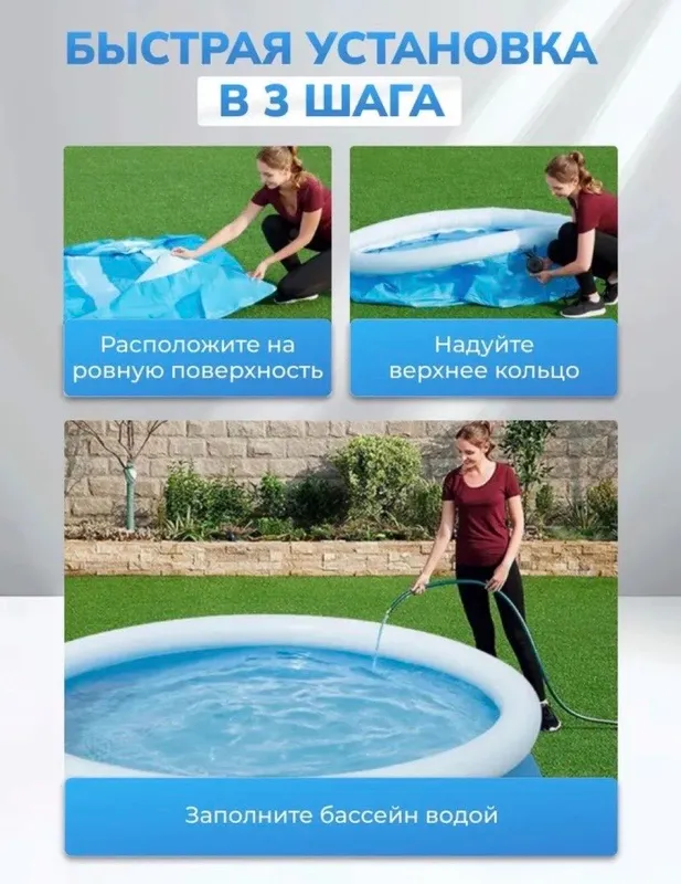 basseyn intex