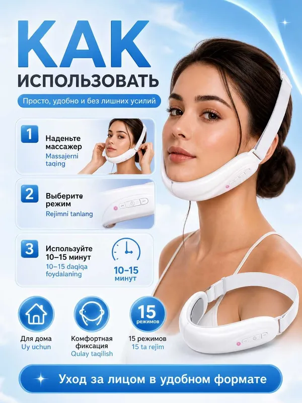 EMS массажер для лица и подбородка, микротоки, лифтинг, V-Line 3