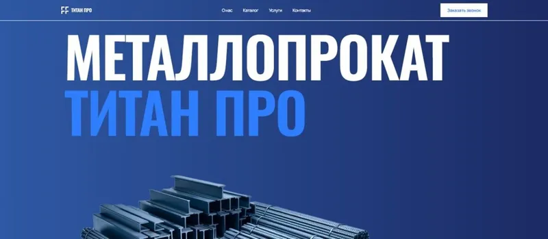 Создание профессиональных сайтов для бизнеса — фото 4