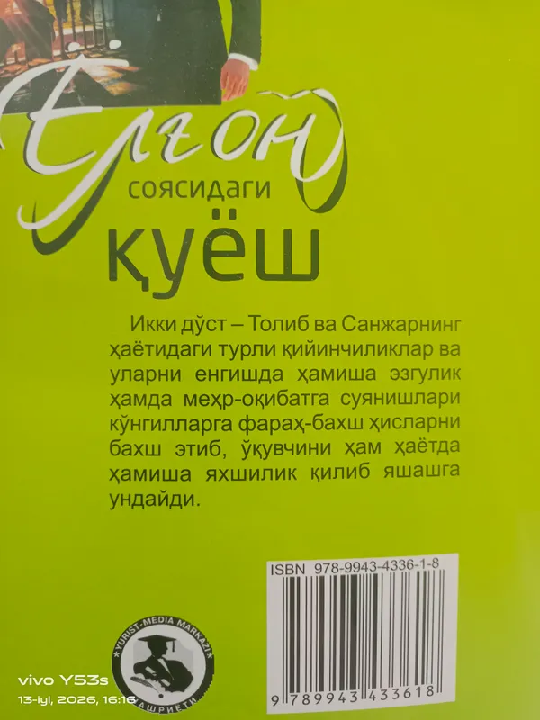 продаётся новая книга 4 продаётся новая книга 4