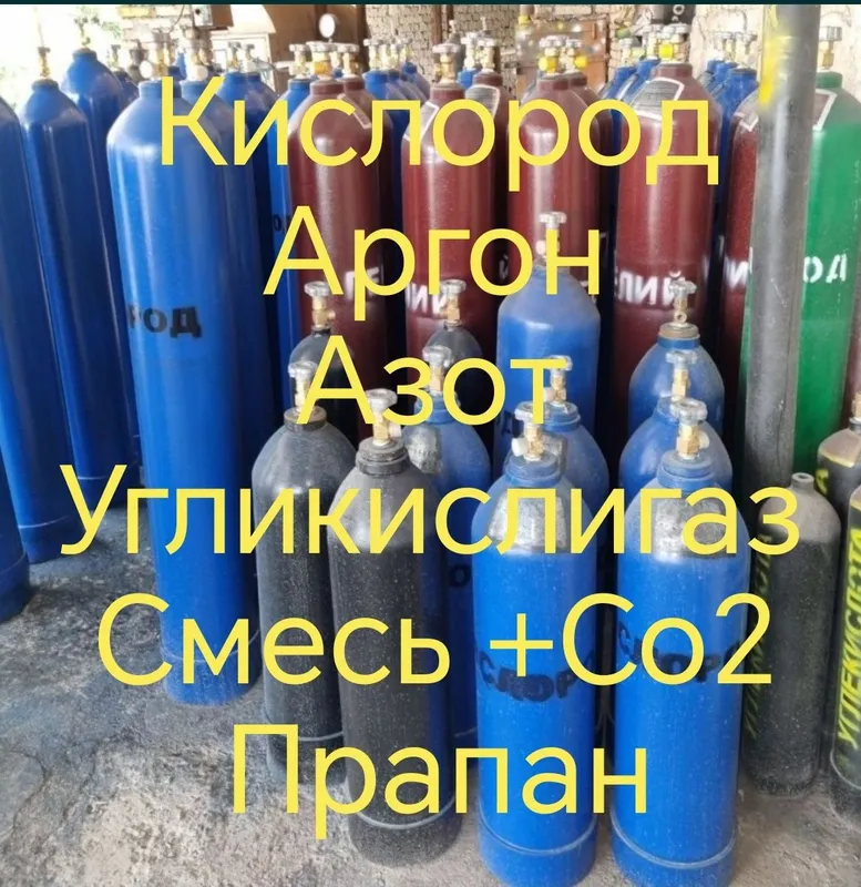Kislarod Argon uglegaz Azot arendaga va sotuvga 2 Kislarod Argon uglegaz Azot arendaga va sotuvga 2