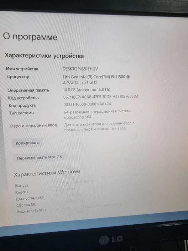 Компьютер полный комплект обмен 4 Компьютер полный комплект обмен 4