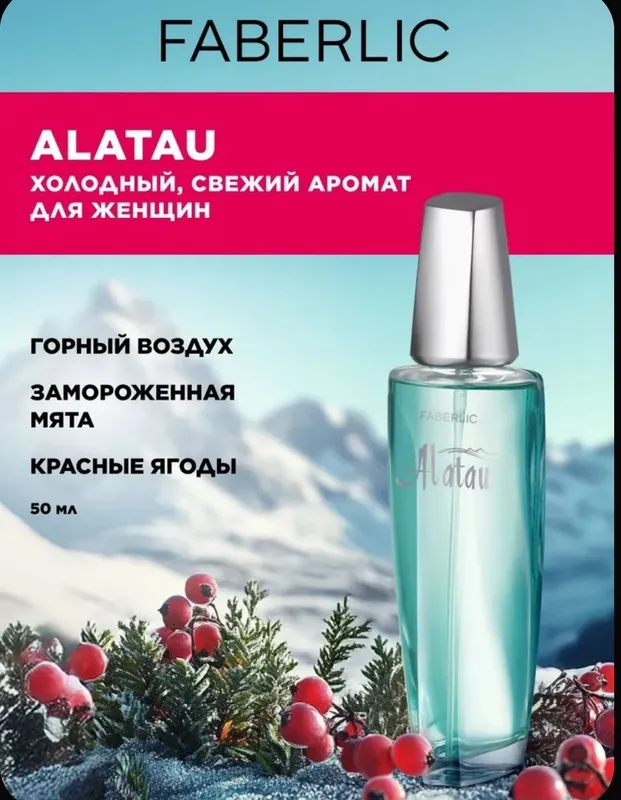 Alatau parfumi