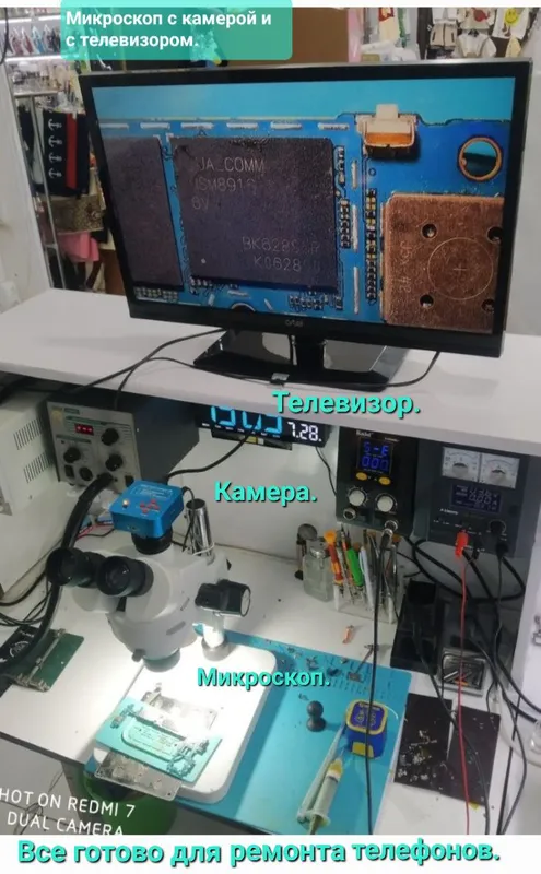 Микроскоп с камерой и с телевизором, для ремонта. 2 Микроскоп с камерой и с телевизором, для ремонта. 2