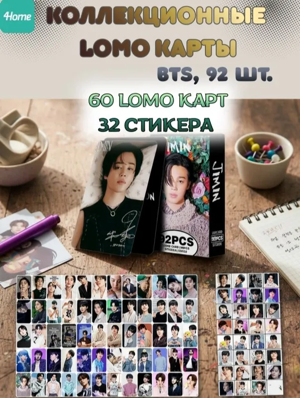ломо карта (jimin) 60 шт