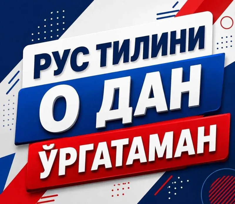 Rus tili 0 dan , Maktabga tayyorlov kurslari, Rus tili 0 dan , Maktabga tayyorlov kurslari,